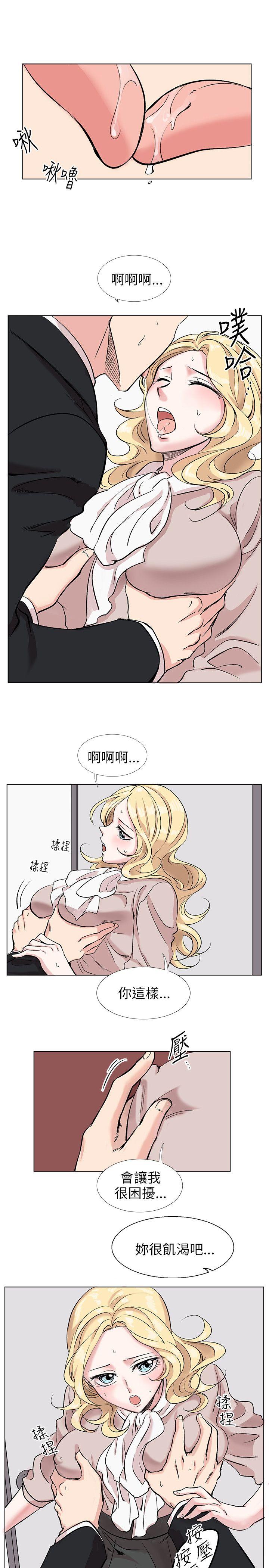 合理怀疑 第11話 第22页