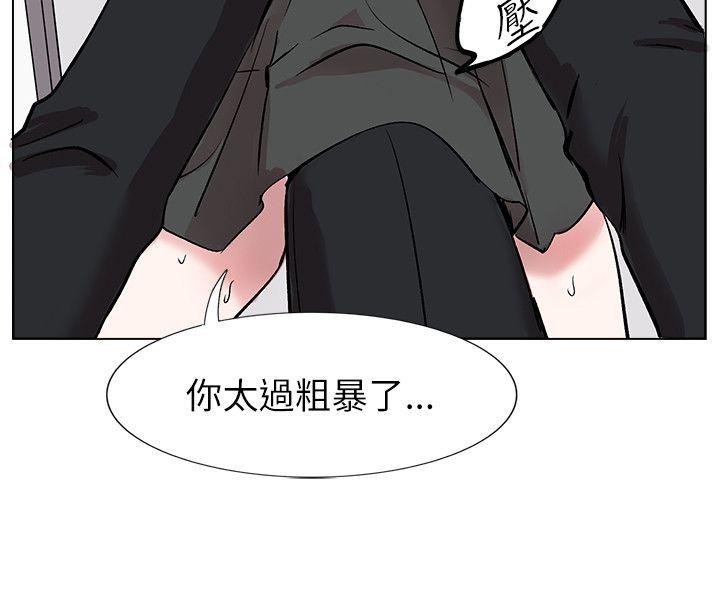 合理怀疑 第11話 第23页
