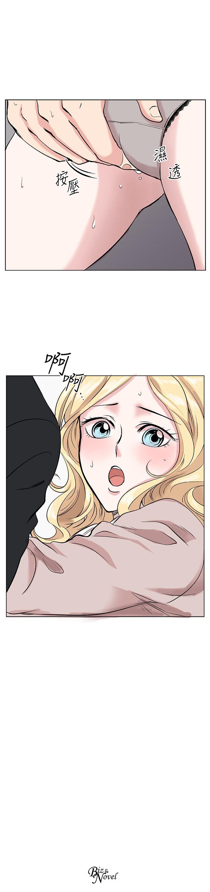 合理怀疑 第11話 第26页