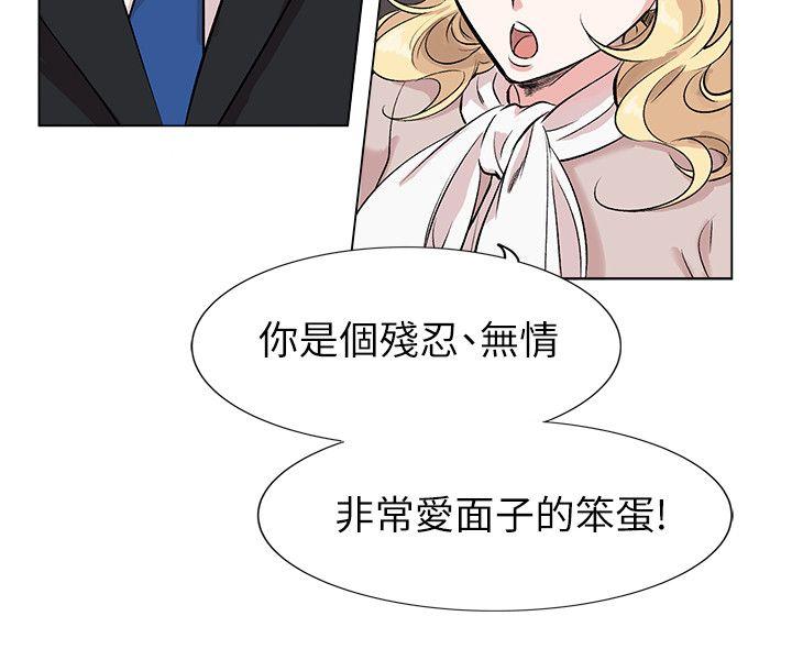 合理怀疑 第11話 第15页