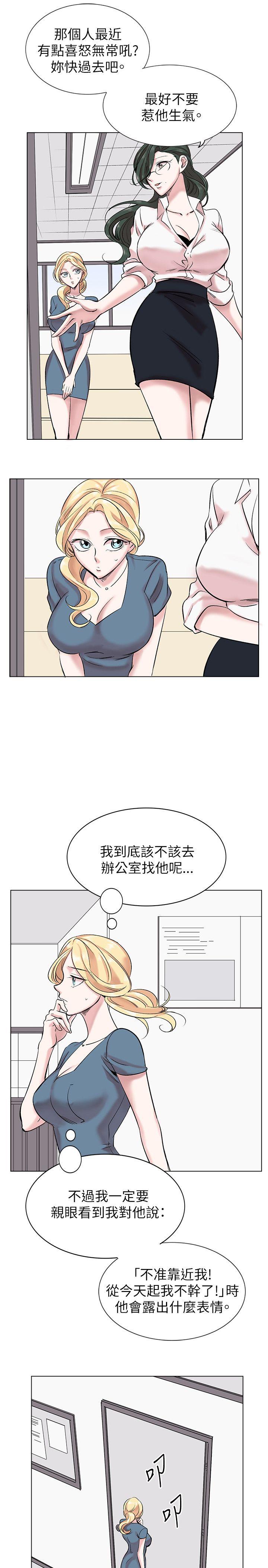 合理怀疑 第13話 第9页