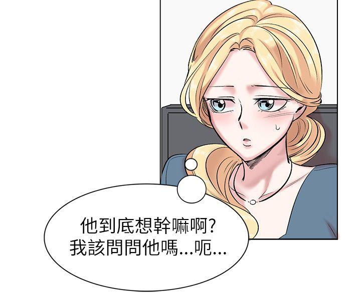 合理怀疑 第13話 第12页