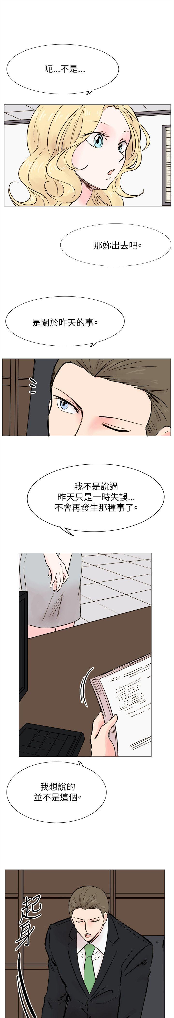 合理怀疑 最終話 第5页