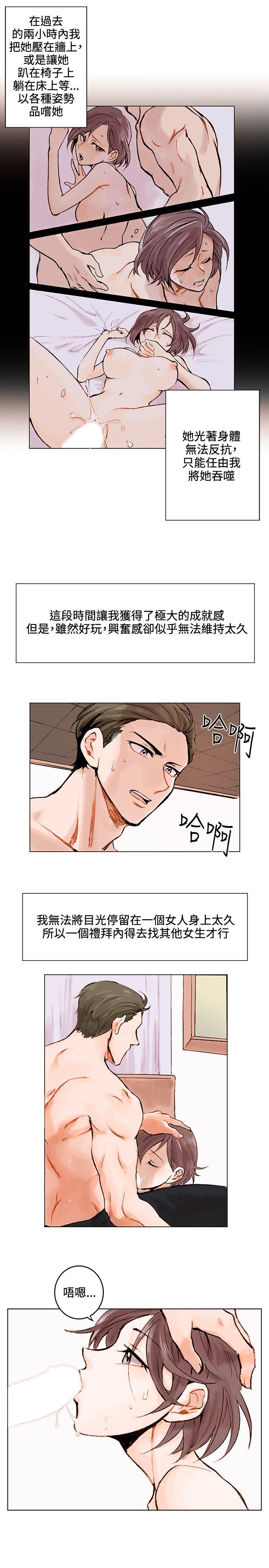 合理怀疑 第1話 第3页