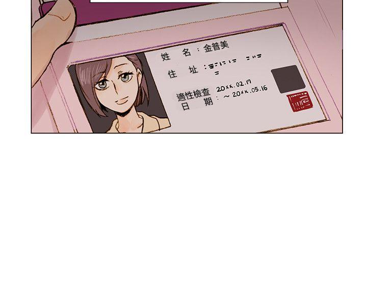 合理怀疑 第1話 第14页
