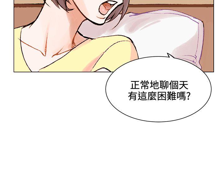 合理怀疑 第1話 第22页