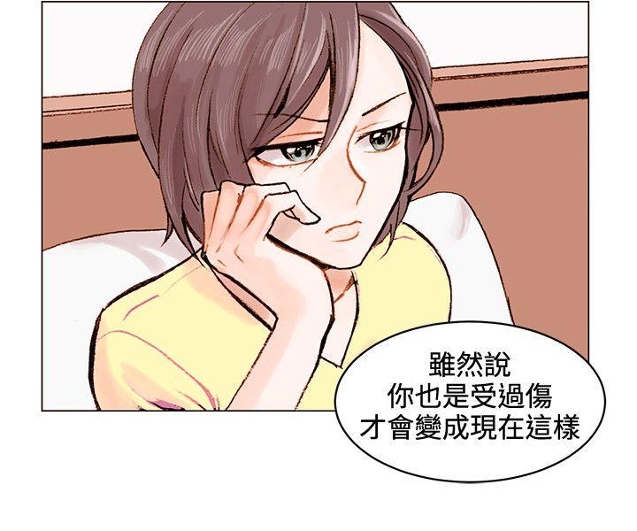 合理怀疑 第1話 第20页