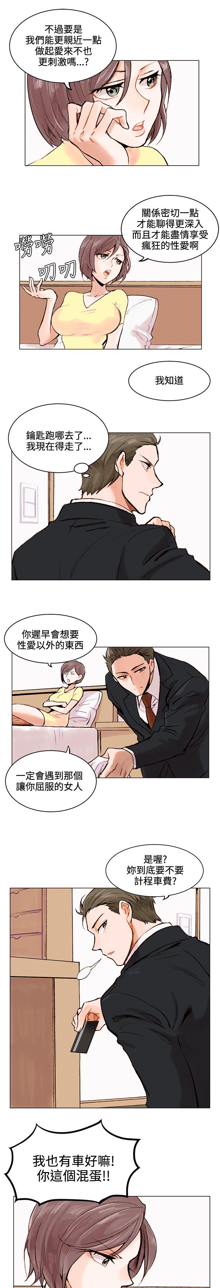 合理怀疑 第1話 第21页