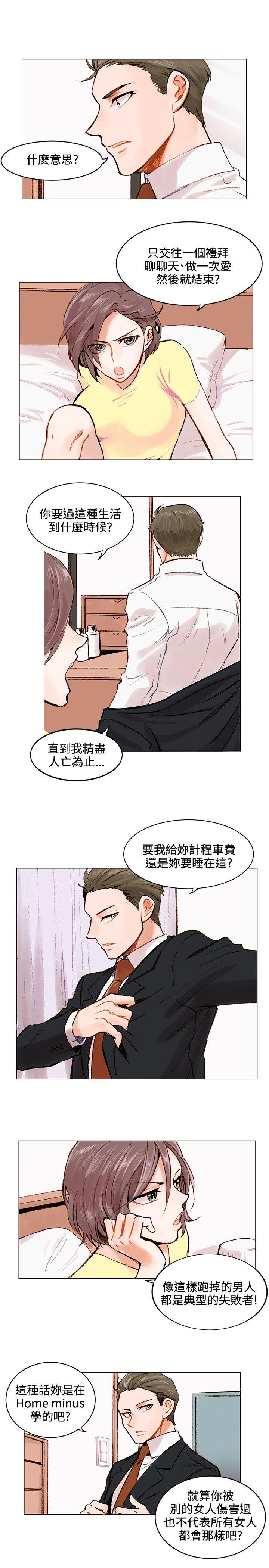 合理怀疑 第1話 第19页