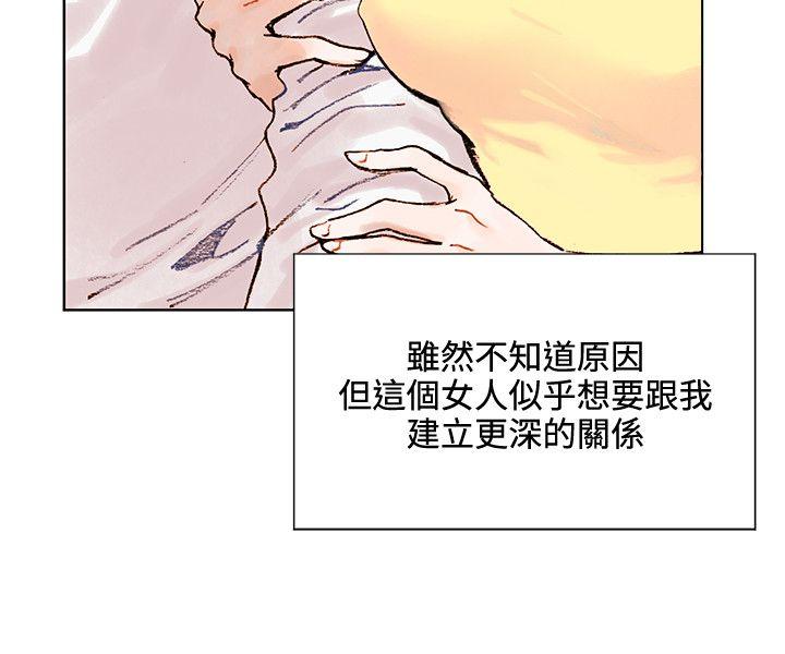 合理怀疑 第1話 第10页