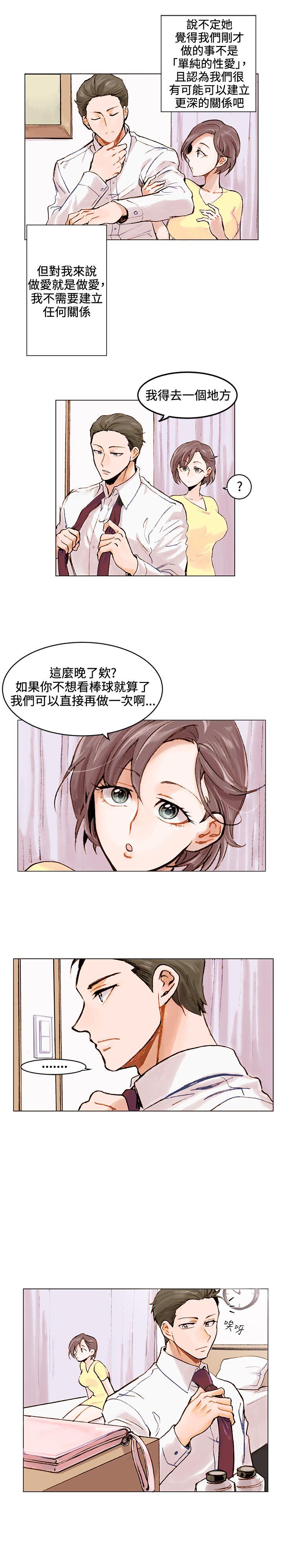 合理怀疑 第1話 第11页
