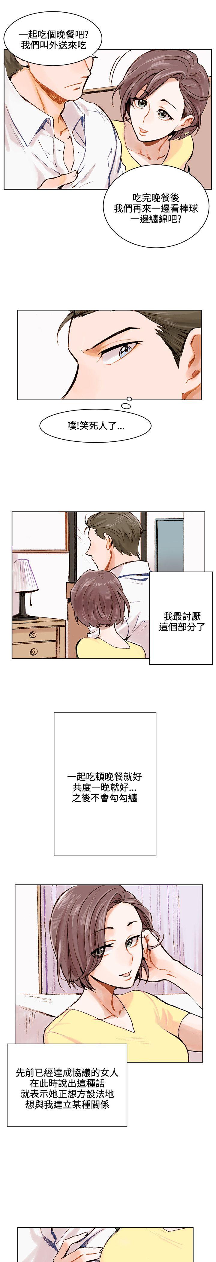 合理怀疑 第1話 第9页
