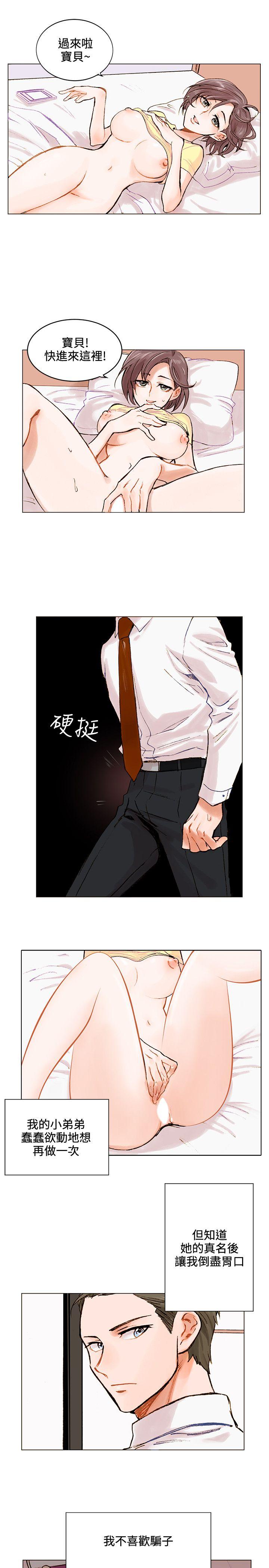 合理怀疑 第1話 第13页
