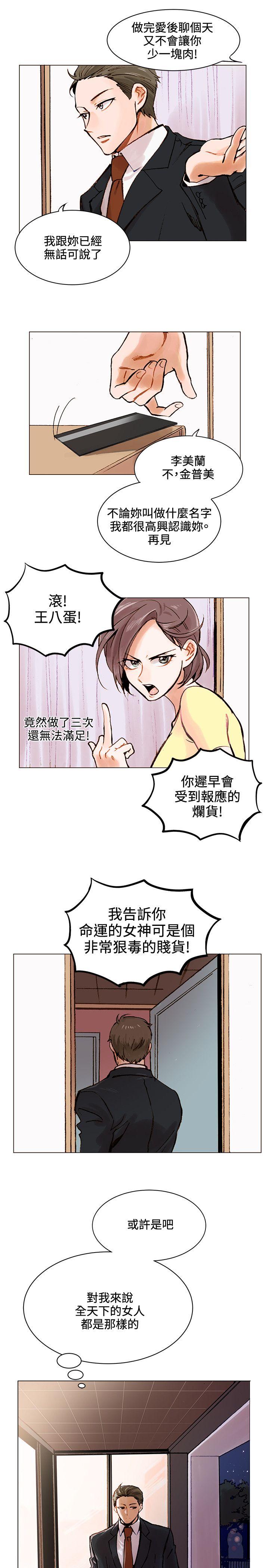合理怀疑 第1話 第23页