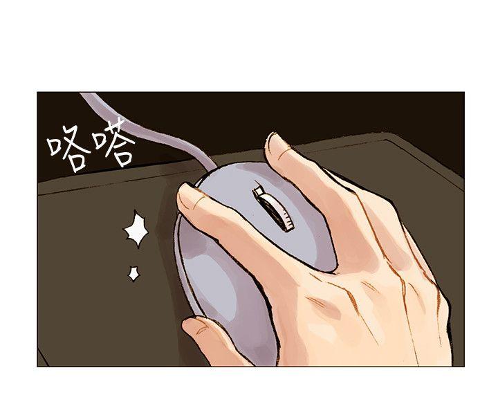 合理怀疑 第2話 第4页