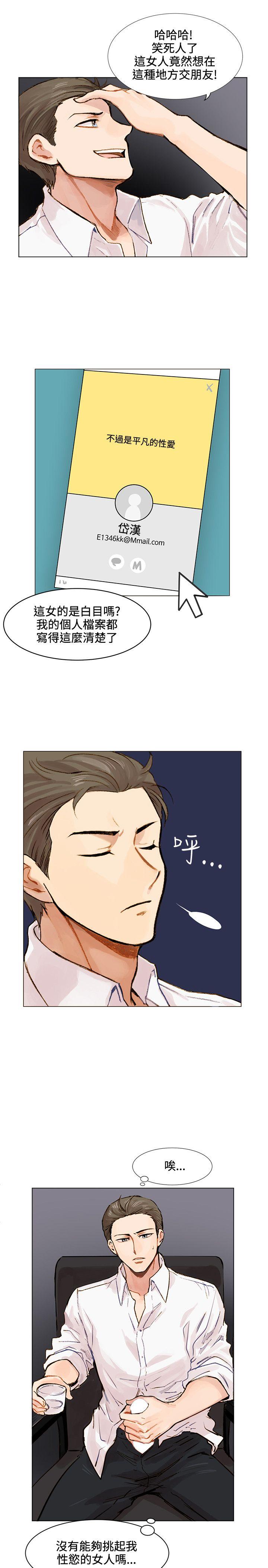 合理怀疑 第2話 第8页