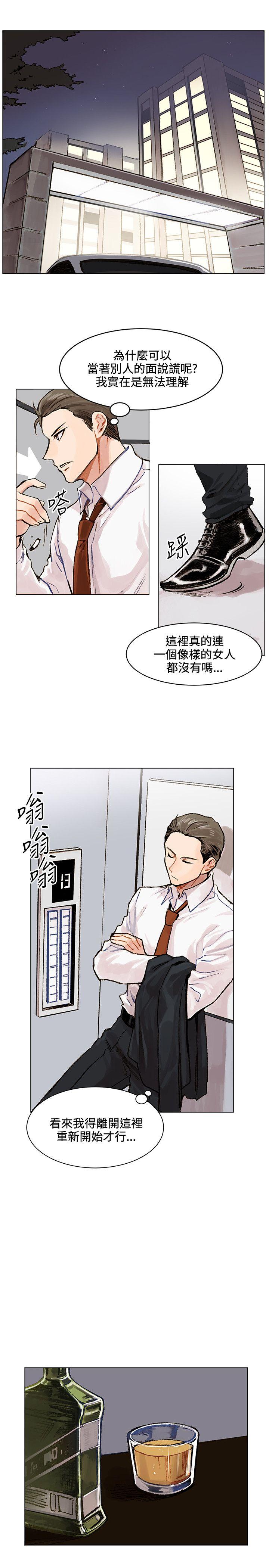 合理怀疑 第2話 第5页