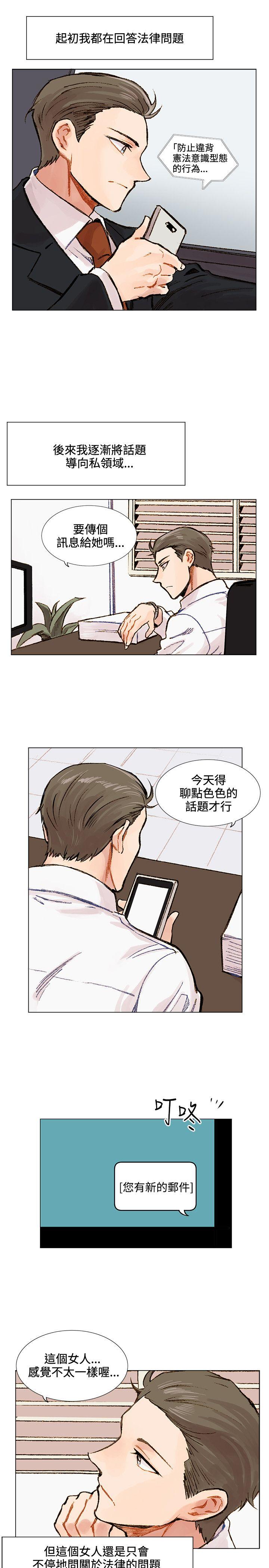 合理怀疑 第2話 第18页