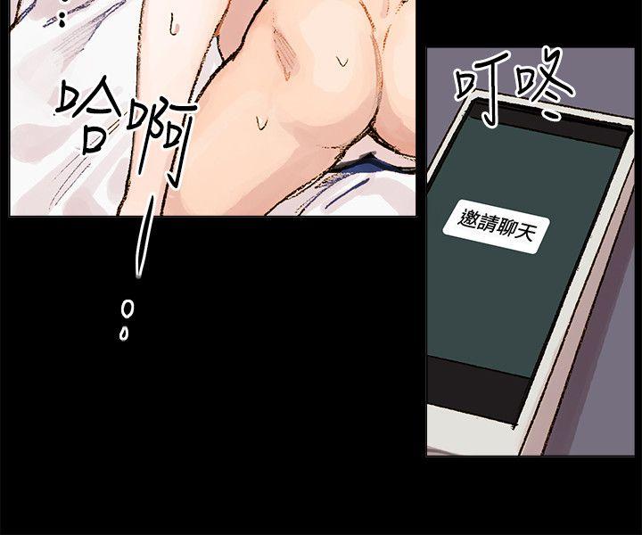 合理怀疑 第2話 第15页