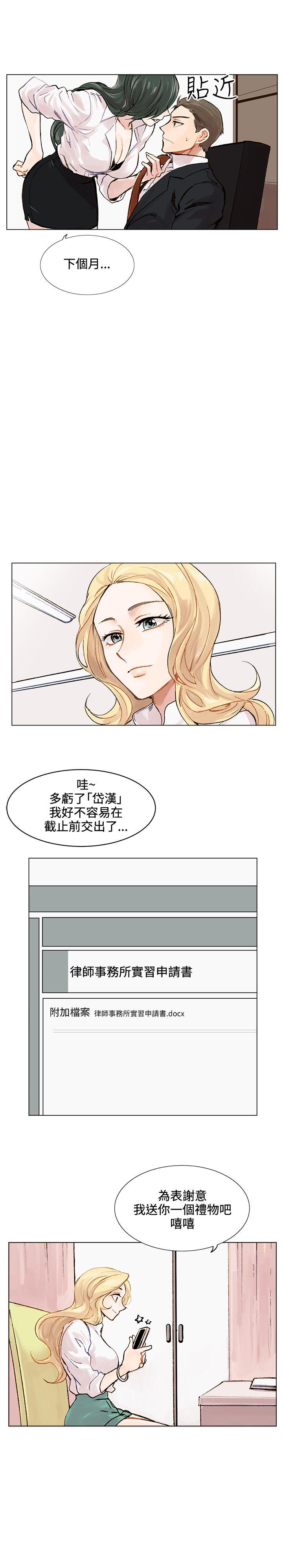 合理怀疑 第2話 第28页