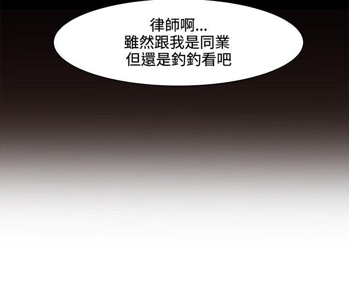 合理怀疑 第2話 第17页