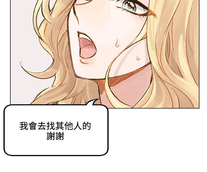 合理怀疑 第2話 第21页