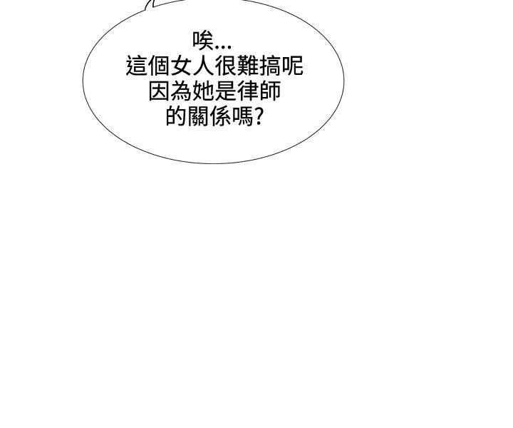 合理怀疑 第2話 第25页