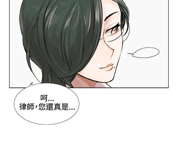合理怀疑 第2話 第27页