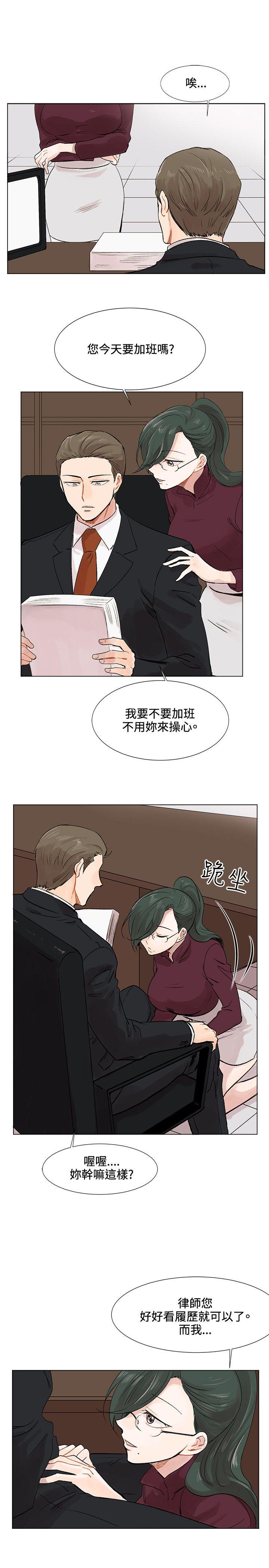 合理怀疑 第3話 第21页