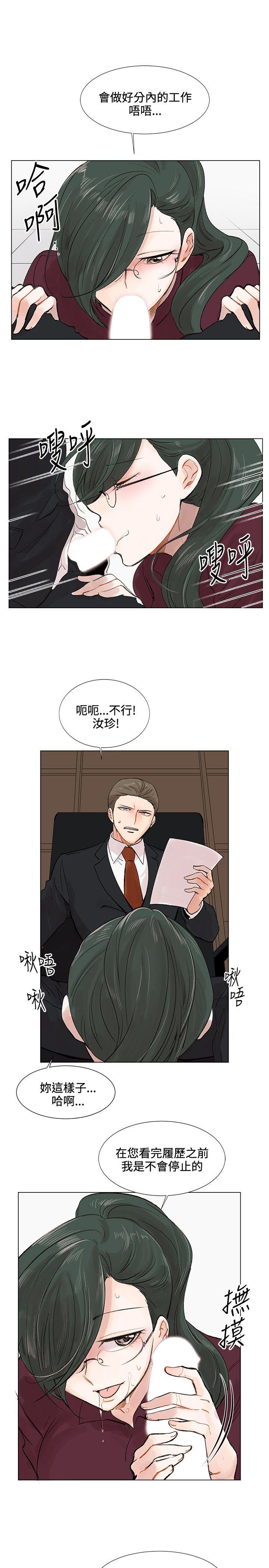 合理怀疑 第3話 第23页