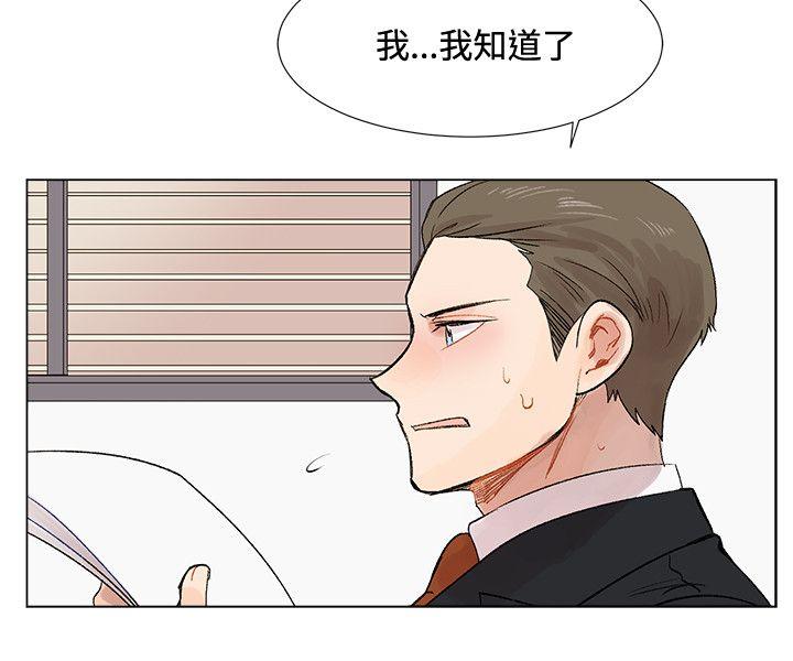 合理怀疑 第3話 第24页