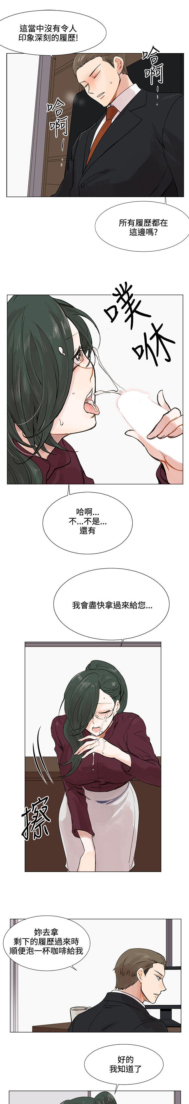 合理怀疑 第3話 第27页