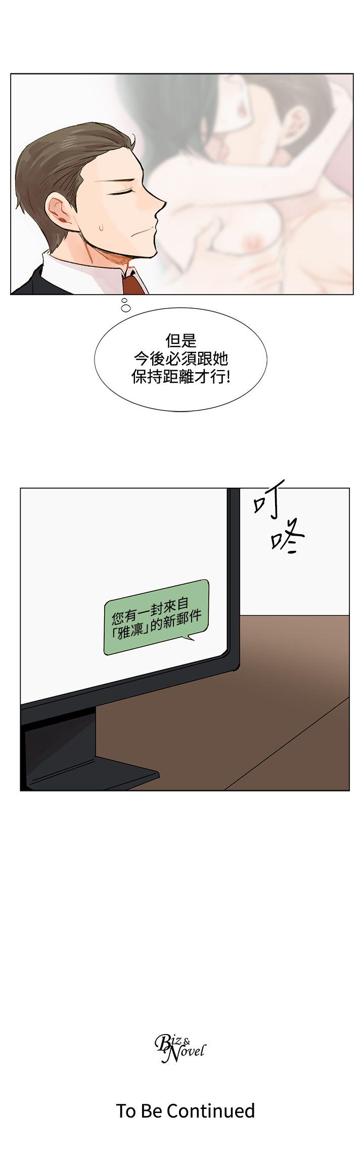 合理怀疑 第3話 第31页