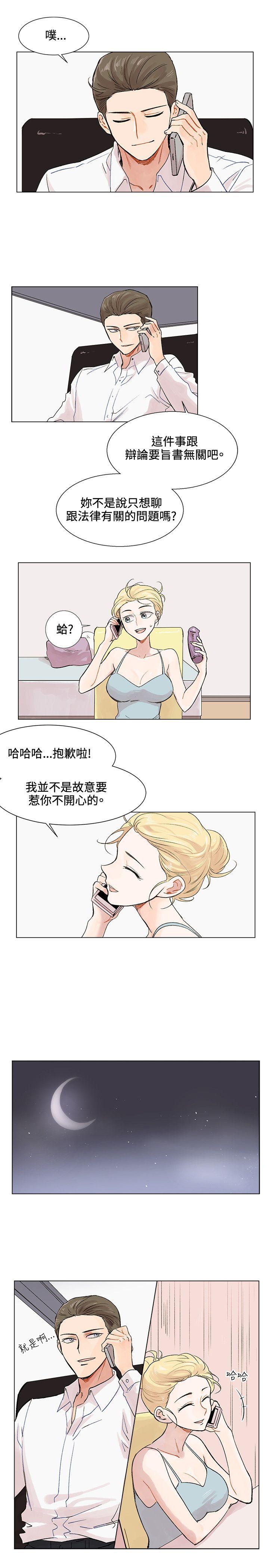 合理怀疑 第3話 第15页