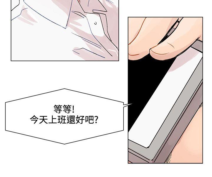 合理怀疑 第3話 第14页