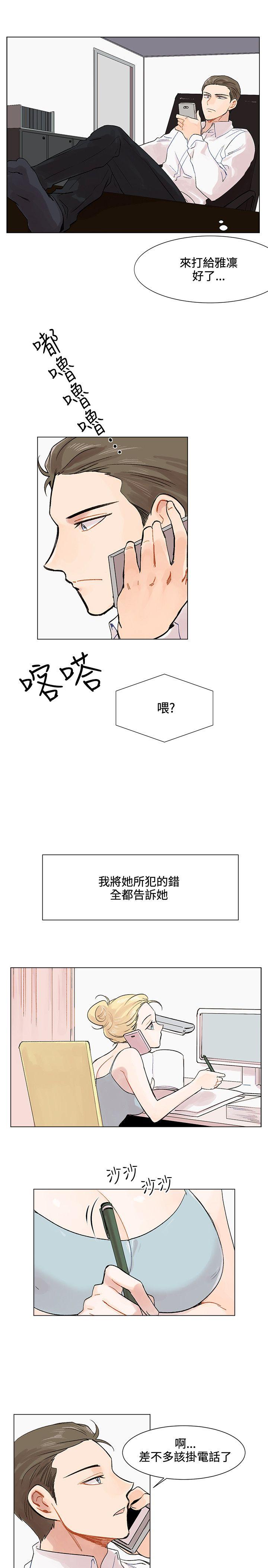 合理怀疑 第3話 第13页