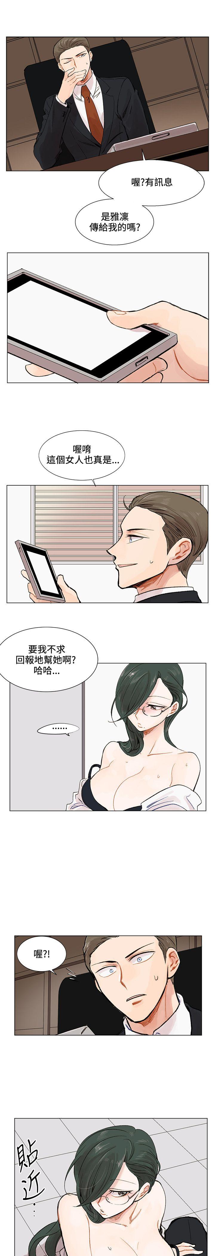 合理怀疑 第3話 第5页