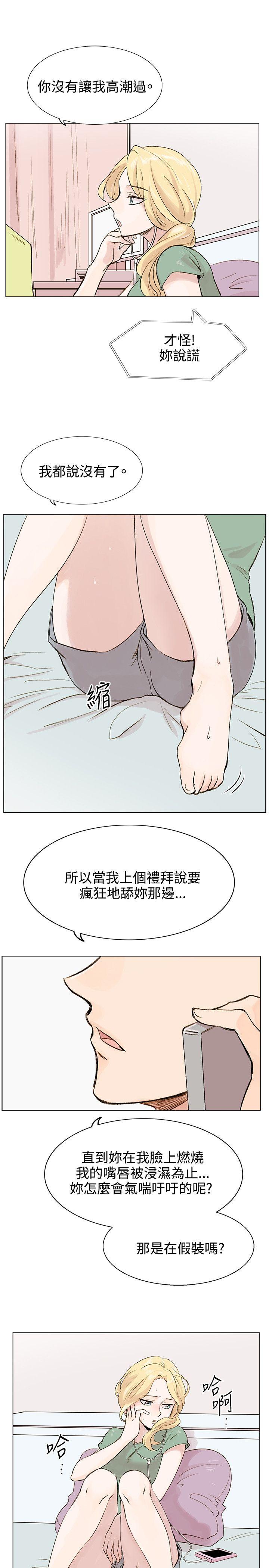 合理怀疑 第4話 第11页