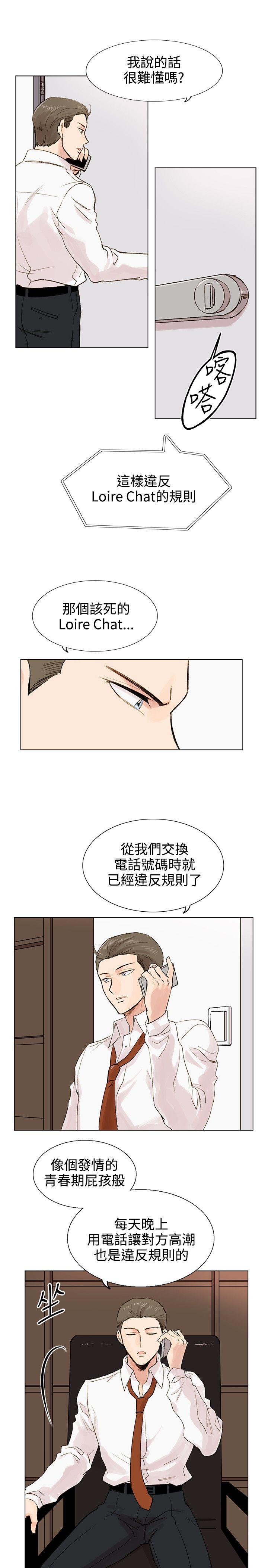 合理怀疑 第4話 第8页