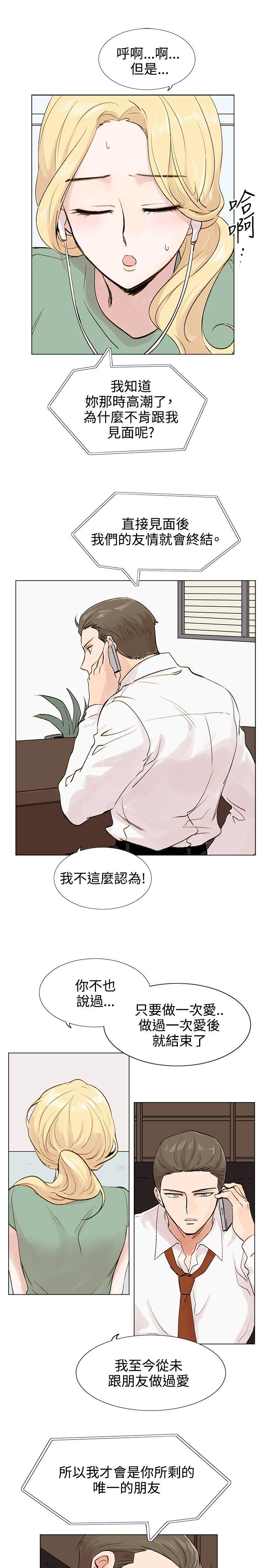 合理怀疑 第4話 第14页