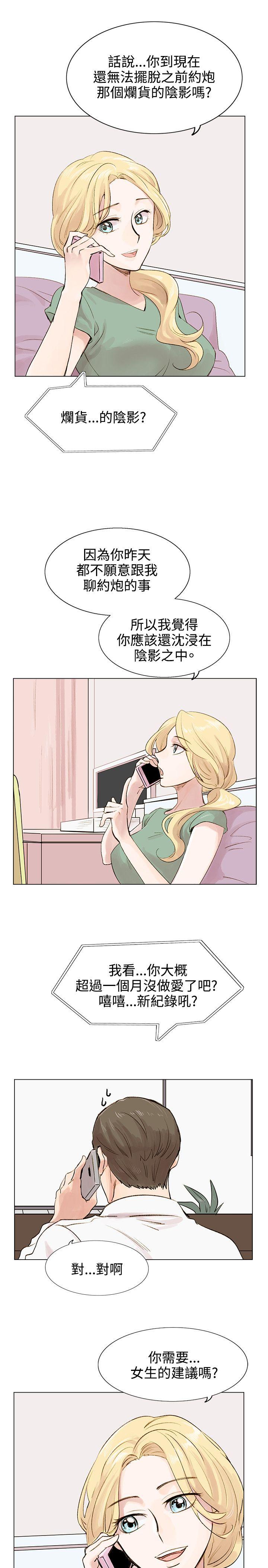 合理怀疑 第4話 第3页