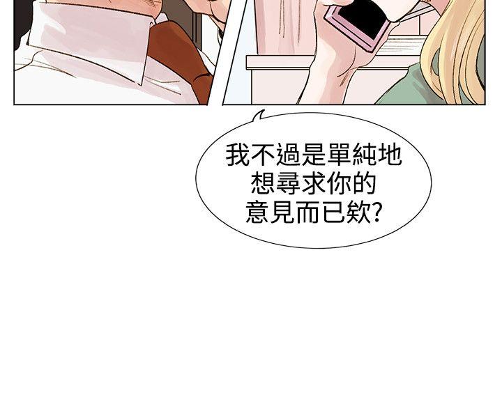 合理怀疑 第4話 第2页