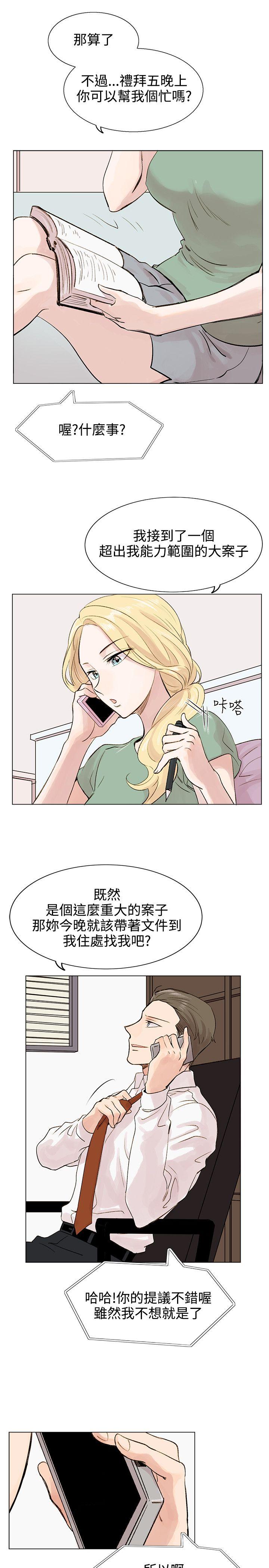 合理怀疑 第4話 第5页