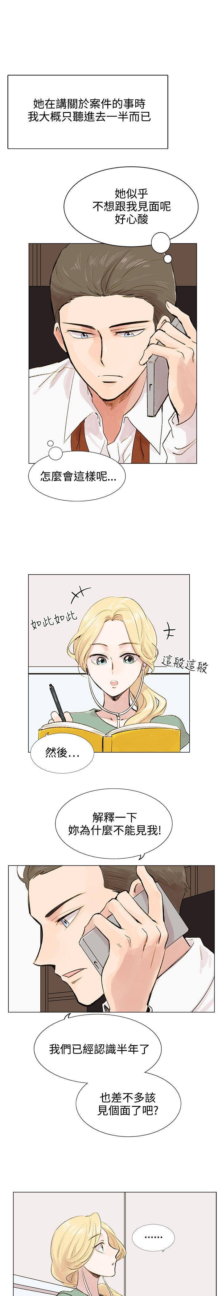 合理怀疑 第4話 第7页
