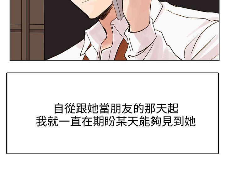 合理怀疑 第4話 第19页