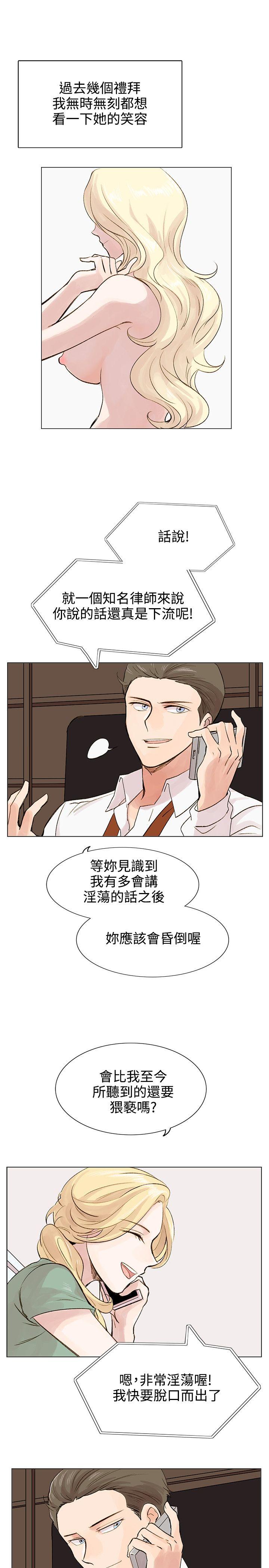 合理怀疑 第4話 第18页