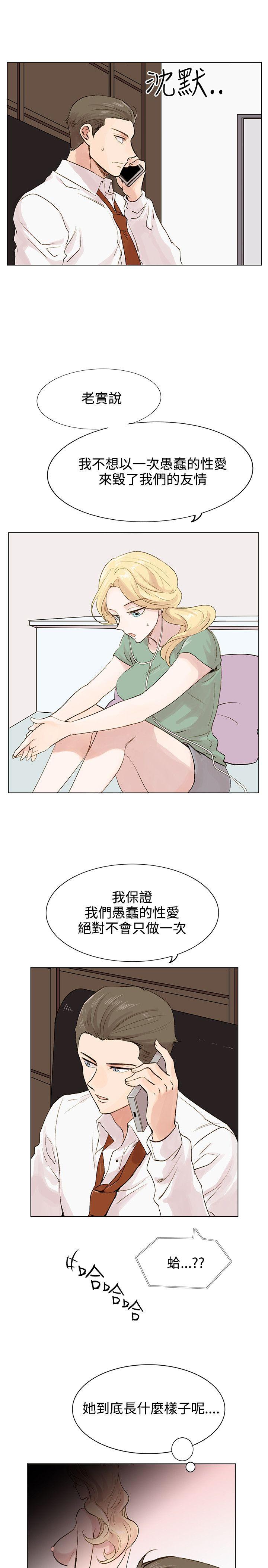 合理怀疑 第4話 第16页
