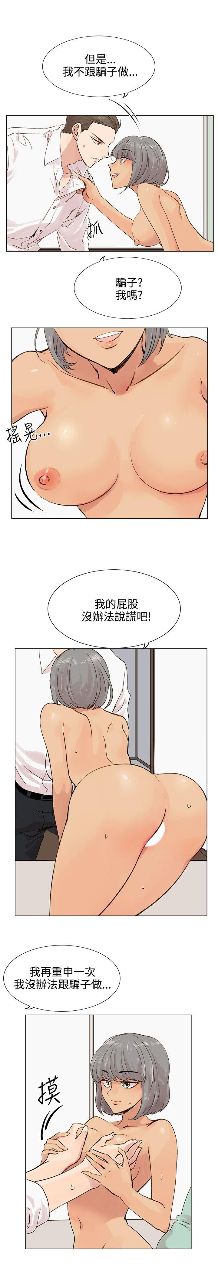 合理怀疑 第4話 第33页