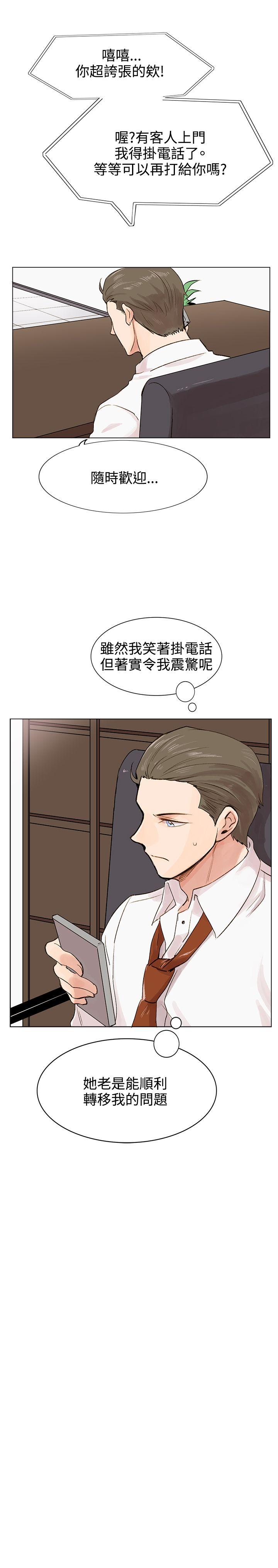 合理怀疑 第4話 第22页