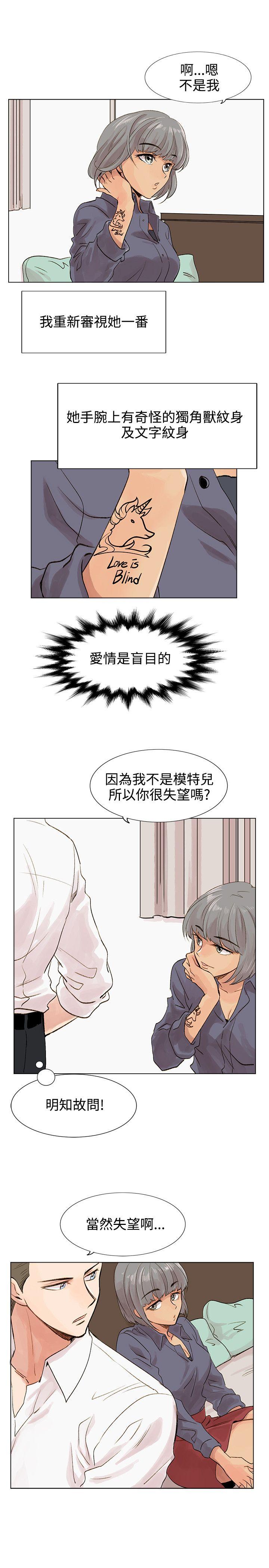 合理怀疑 第4話 第29页